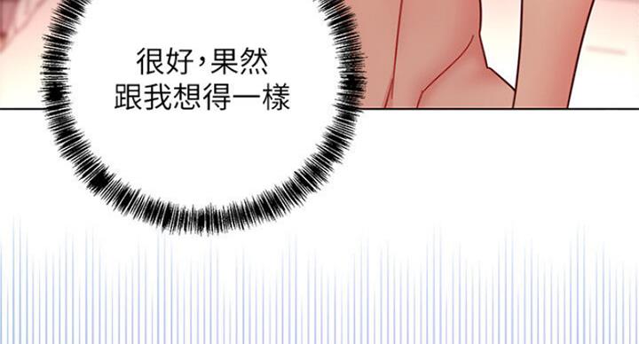 S-Club - 第109话 - 第39张图