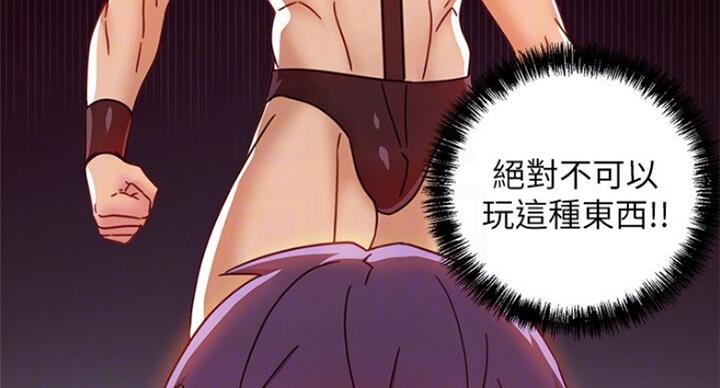 S-Club - 第109话 - 第3张图