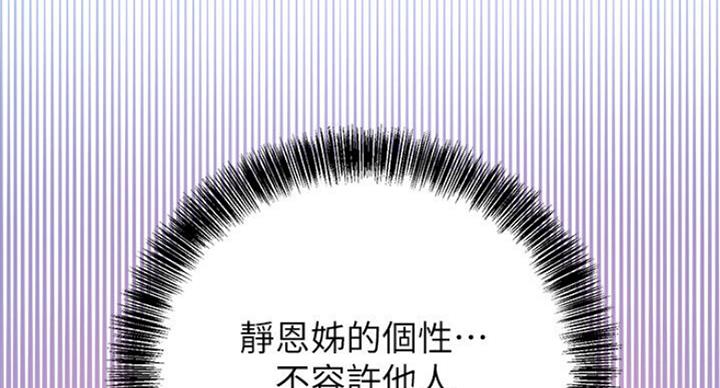 S-Club - 第109话 - 第40张图