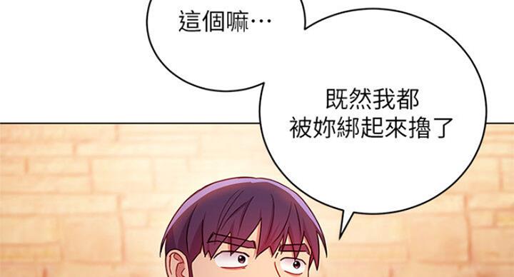 S-Club - 第109话 - 第48张图