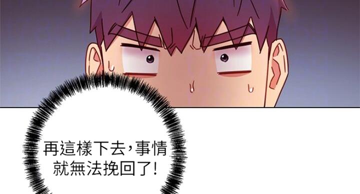 S-Club - 第109话 - 第4张图