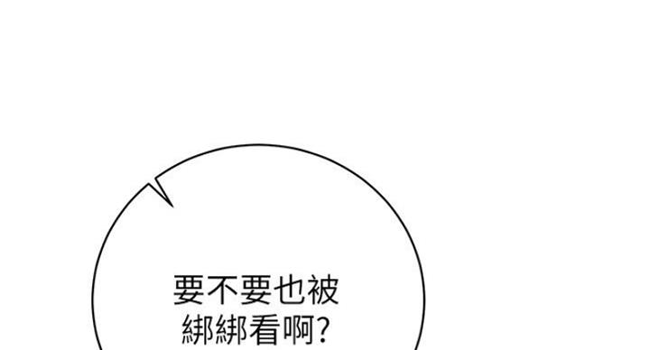 S-Club - 第109话 - 第53张图