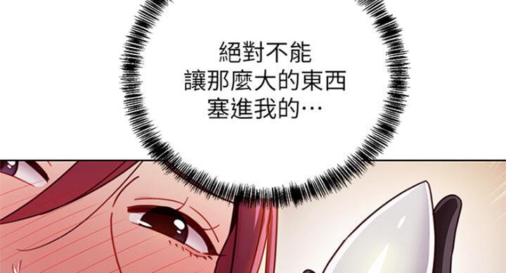 S-Club - 第109话 - 第6张图