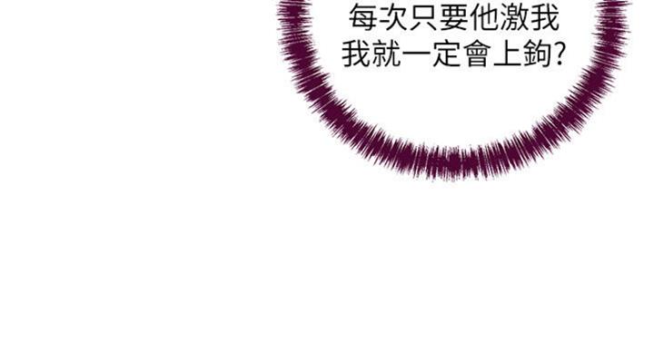 S-Club - 第109话 - 第74张图