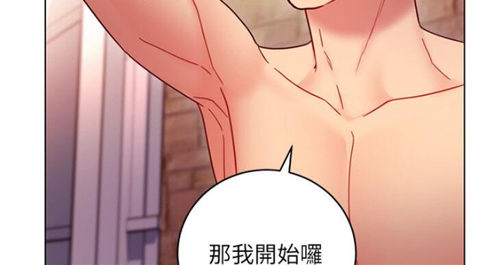 S-Club - 第109话 - 第76张图