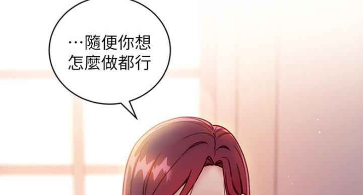 S-Club - 第109话 - 第78张图