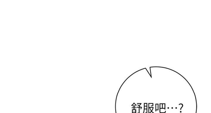 S-Club - 第109话 - 第83张图