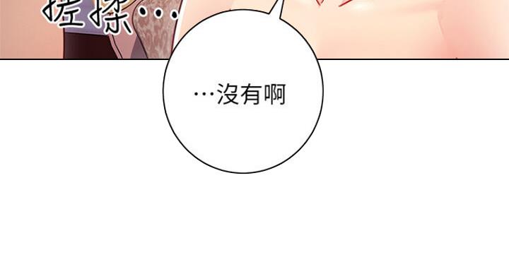 S-Club - 第109话 - 第88张图