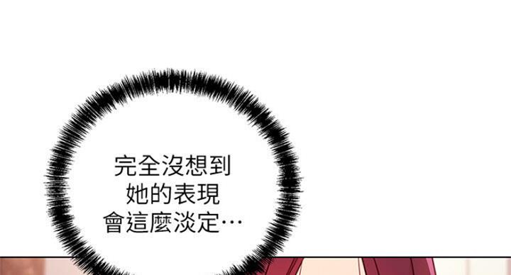 S-Club - 第109话 - 第92张图