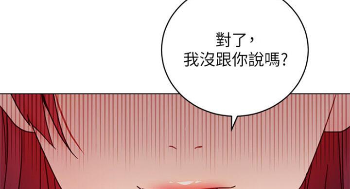 S-Club - 第109话 - 第96张图