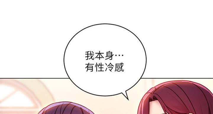 S-Club - 第109话 - 第98张图