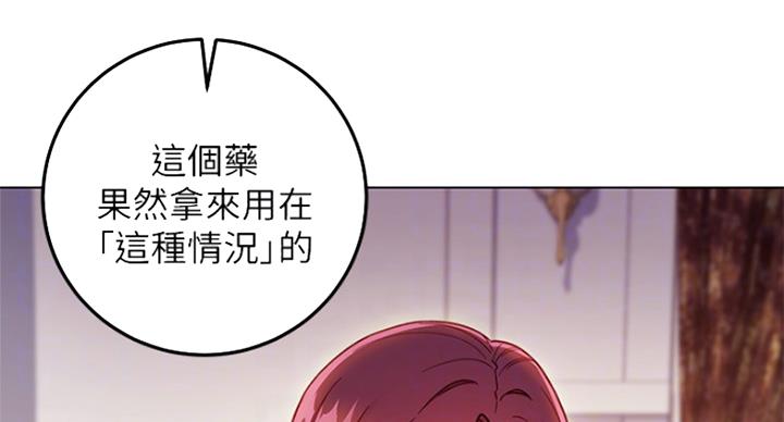 S-Club - 第110话 - 第13张图