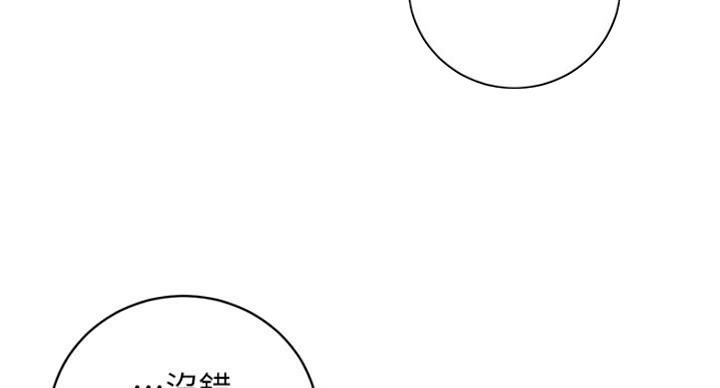 S-Club - 第110话 - 第16张图