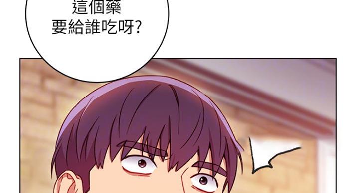 S-Club - 第110话 - 第20张图