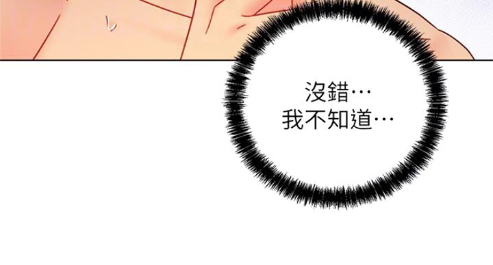 S-Club - 第110话 - 第24张图