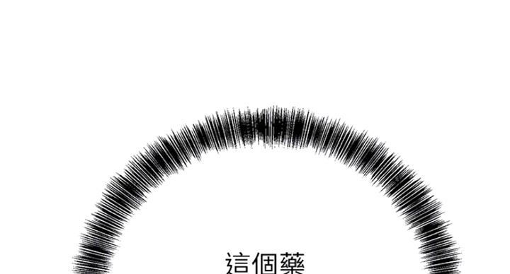 S-Club - 第110话 - 第25张图