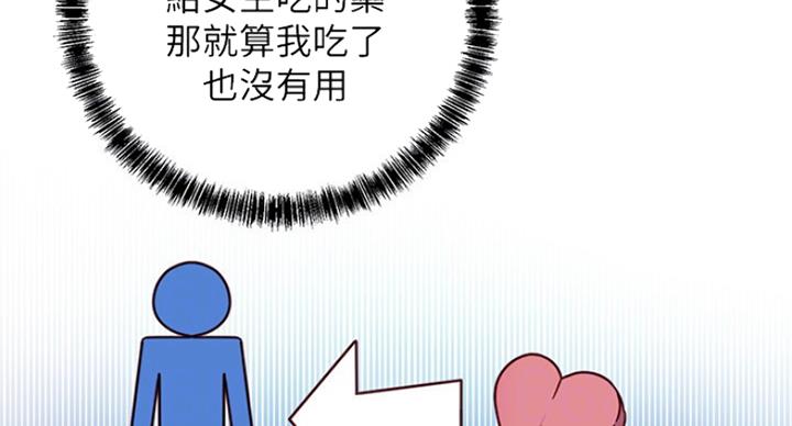 S-Club - 第110话 - 第28张图