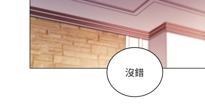 S-Club - 第110话 - 第2张图