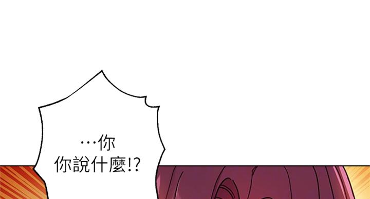 S-Club - 第110话 - 第42张图