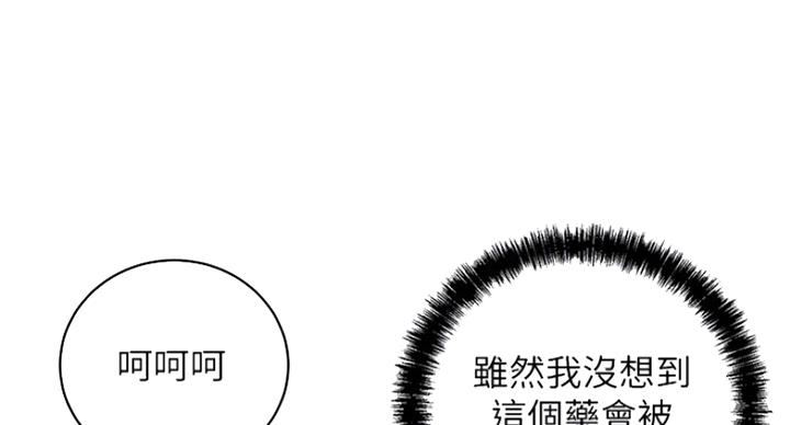 S-Club - 第110话 - 第45张图