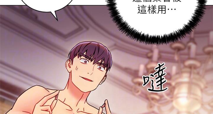 S-Club - 第110话 - 第46张图