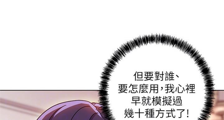 S-Club - 第110话 - 第48张图