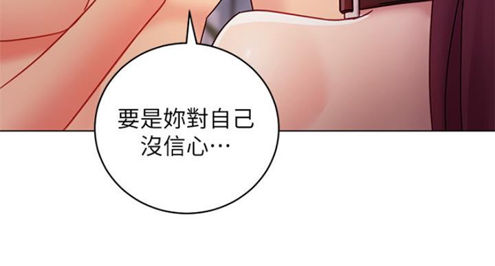 S-Club - 第110话 - 第51张图