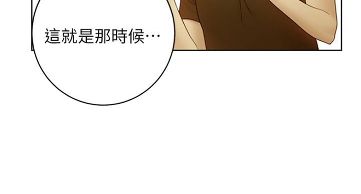 S-Club - 第110话 - 第5张图