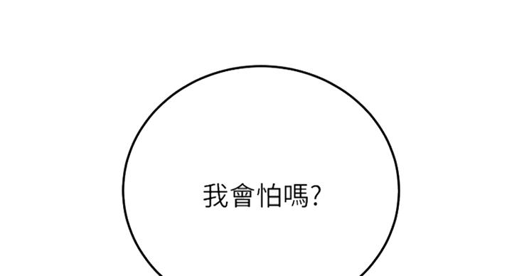 S-Club - 第110话 - 第61张图