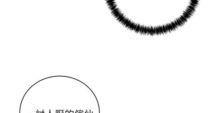 S-Club - 第110话 - 第79张图