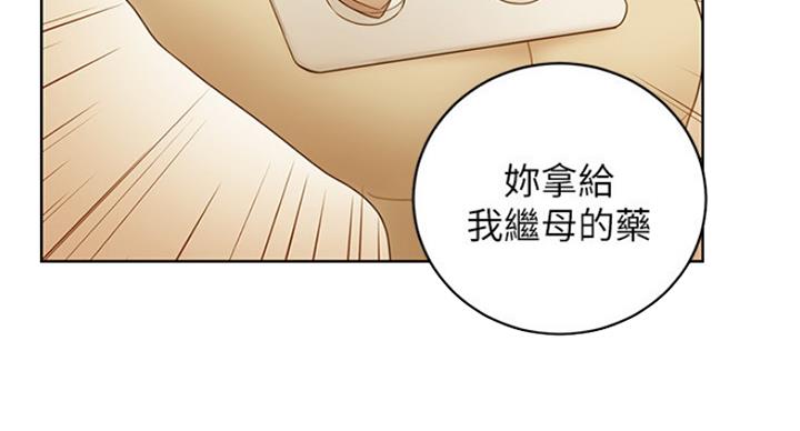 S-Club - 第110话 - 第7张图