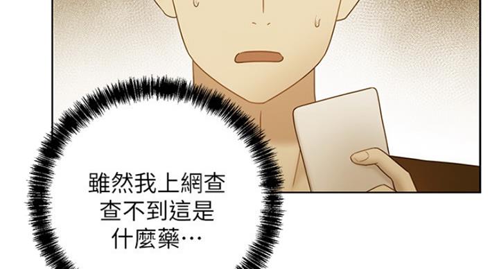 S-Club - 第110话 - 第9张图