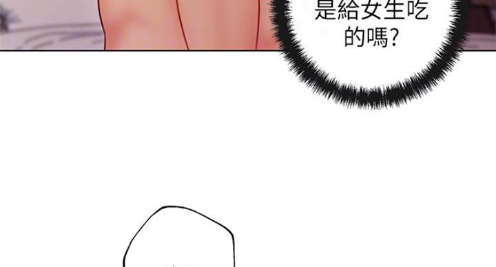 S-Club - 第111话 - 第10张图