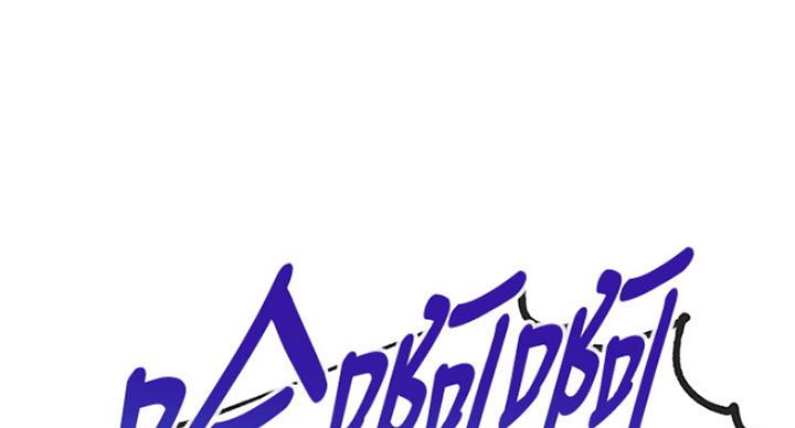 S-Club - 第111话 - 第111张图