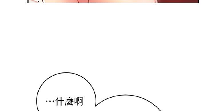 S-Club - 第111话 - 第117张图