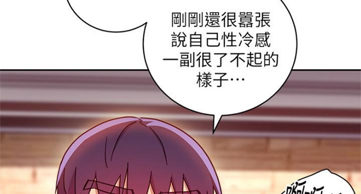 S-Club - 第111话 - 第118张图