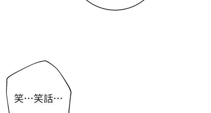 S-Club - 第111话 - 第121张图