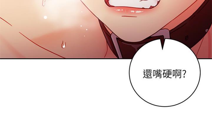 S-Club - 第111话 - 第123张图