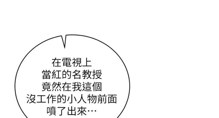 S-Club - 第111话 - 第124张图