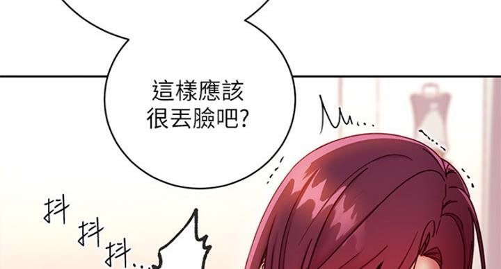 S-Club - 第111话 - 第125张图