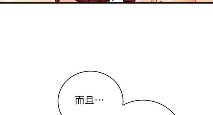 S-Club - 第111话 - 第128张图