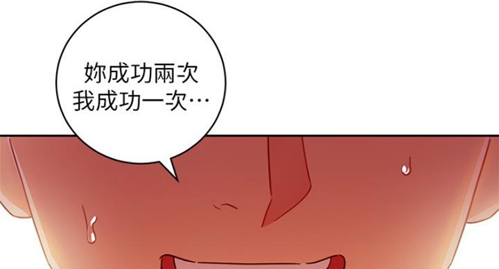 S-Club - 第111话 - 第132张图