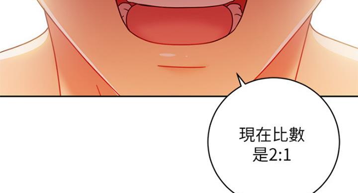 S-Club - 第111话 - 第133张图