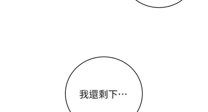 S-Club - 第111话 - 第134张图