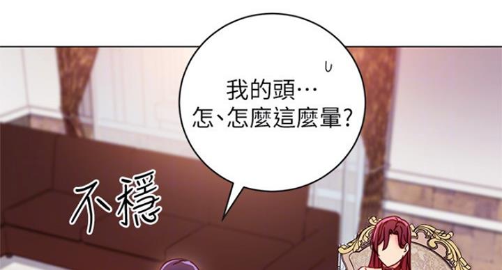 S-Club - 第111话 - 第13张图