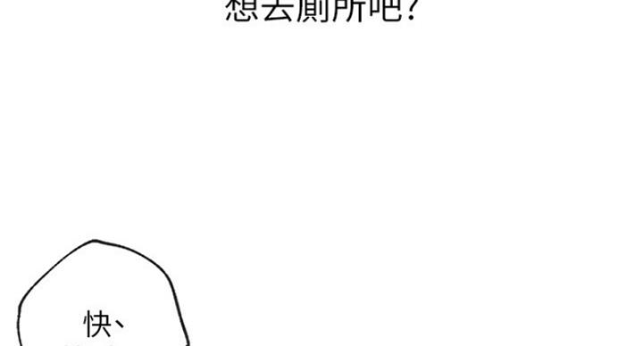 S-Club - 第111话 - 第26张图