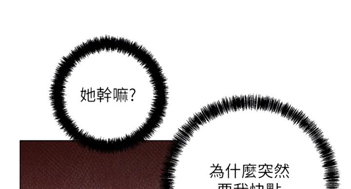 S-Club - 第111话 - 第34张图