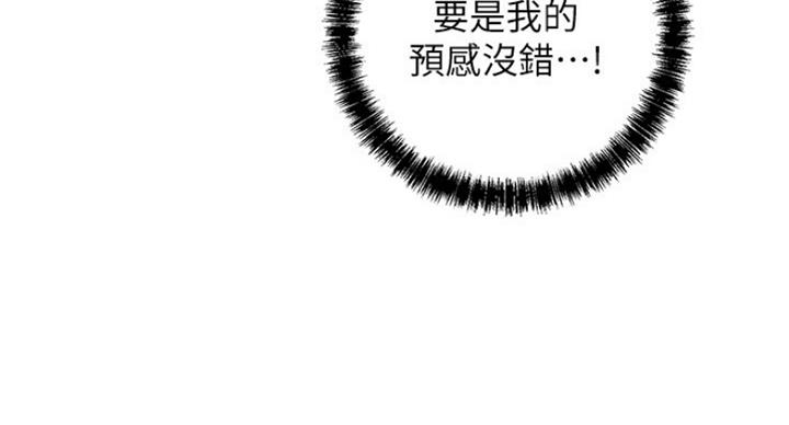 S-Club - 第111话 - 第41张图