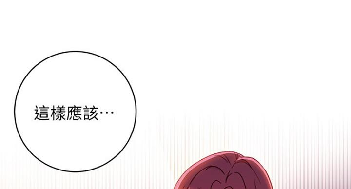 S-Club - 第111话 - 第48张图