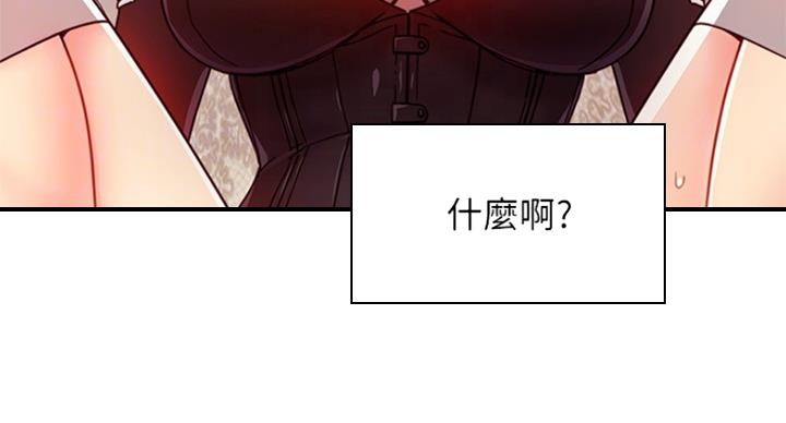 S-Club - 第111话 - 第6张图